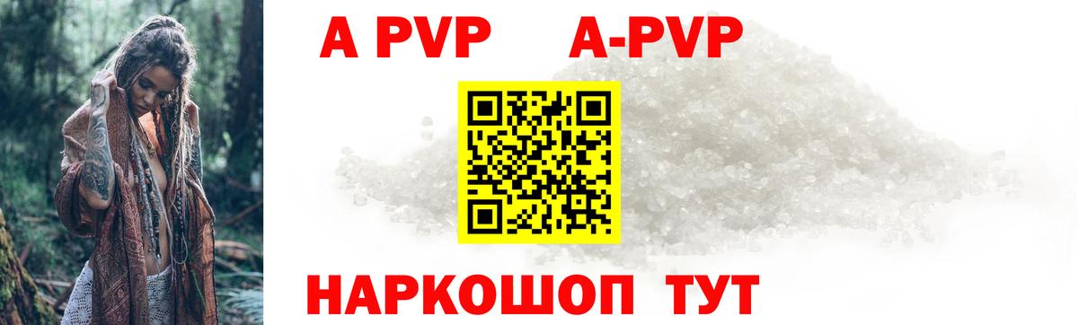 A PVP СК КРИС  Вход с VPN  Сатка  А ПВП Crystall 