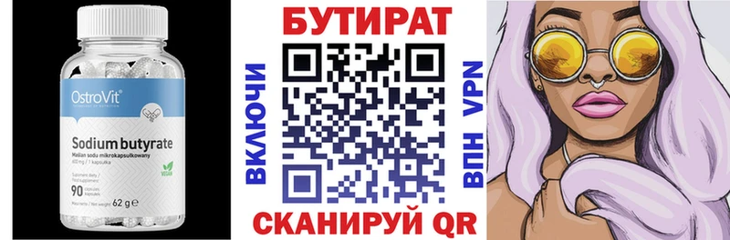 Бутират GHB  Сатка 