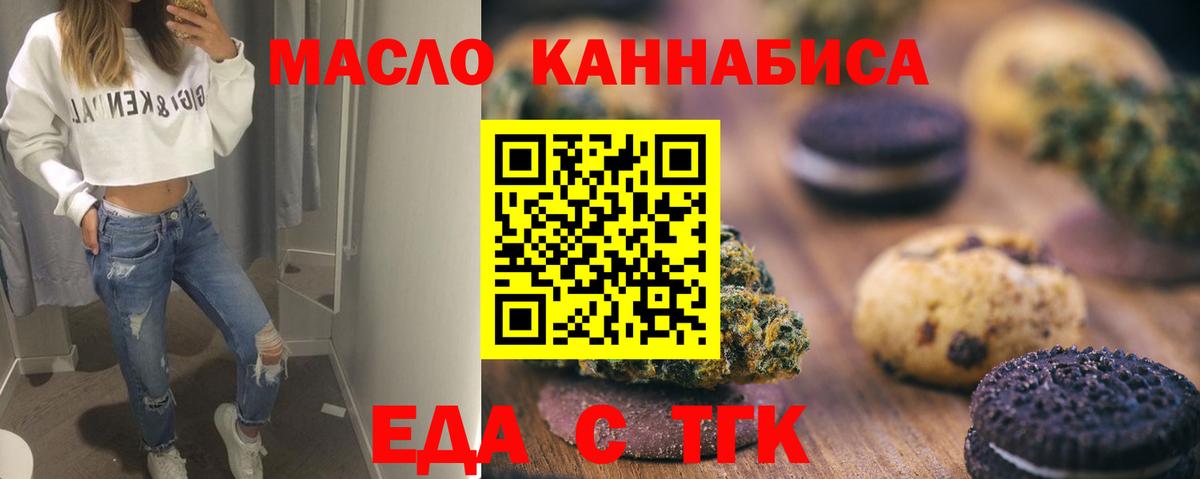 Печенье с ТГК конопля Сатка