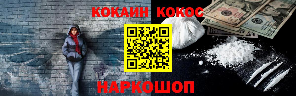 COCAIN 98% Сатка