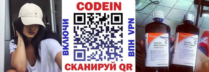 купить  сайты  ссылка на мегу вход  Codein напиток Lean (лин)  Сатка 