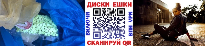 Ecstasy XTC  Сатка 