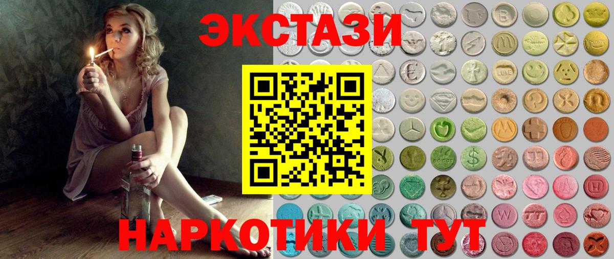 Сатка  Ecstasy MDMA  ЭКСТАЗИ  OMG рабочий сайт  Вход с VPN 