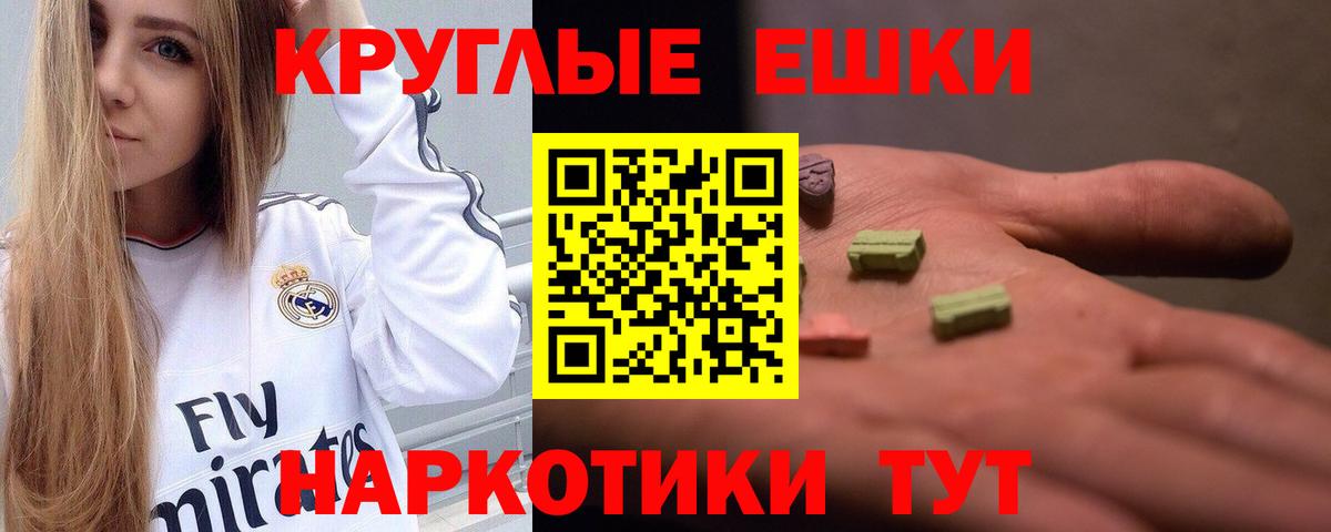 Ecstasy ешки Сатка