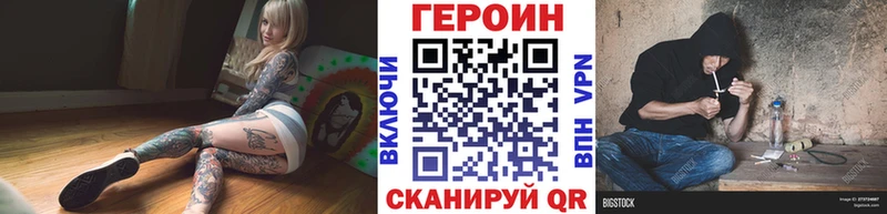 Героин герыч Сатка