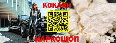 кокаин перу Кандалакша