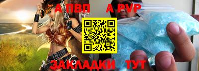 ALPHA-PVP Камышлов