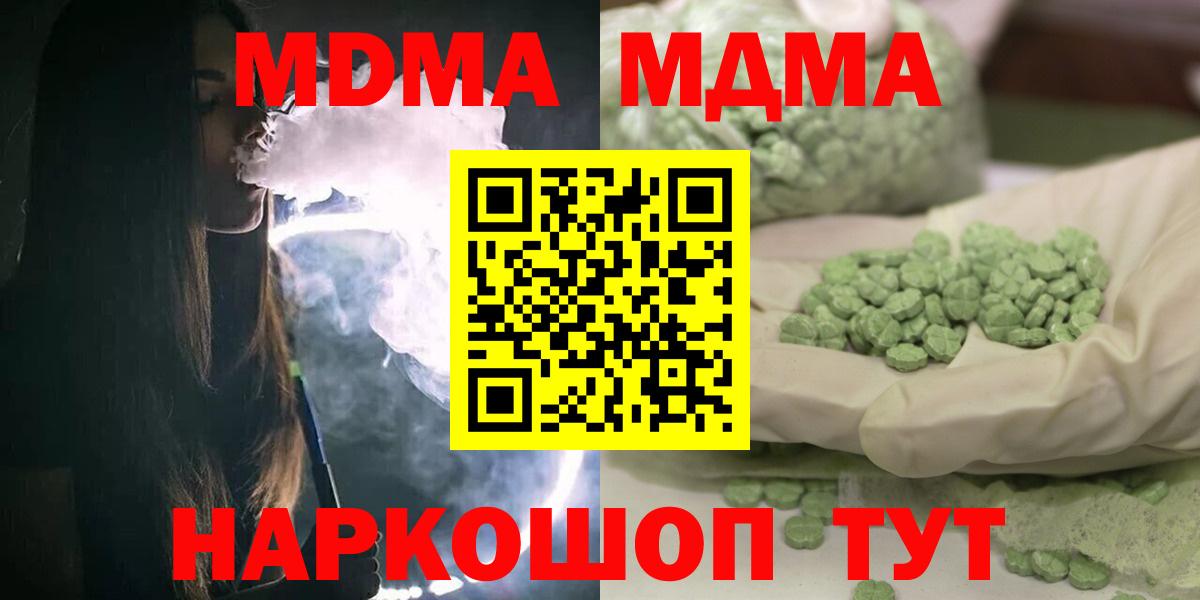 Сатка  МДМА Molly  МДМА VHQ  Вход с VPN 