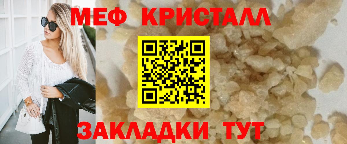 МЕФ  Сатка