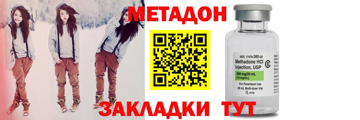 Сатка  МЕТАДОН мёд  Вход с VPN 