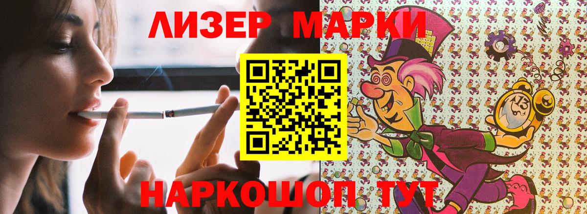 Наркотические марки 1,8мг Сатка